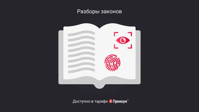 Как компании разработать политику обработки персональных данных в 2025 году