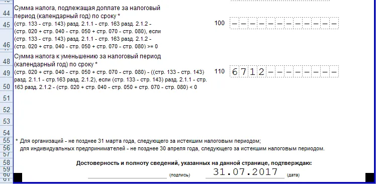 Декларация УСН при закрытии ИП образец. Образец заполнения УСН при ликвидации ИП. УСН при закрытии ИП образец. Декларация при закрытии ИП образец.