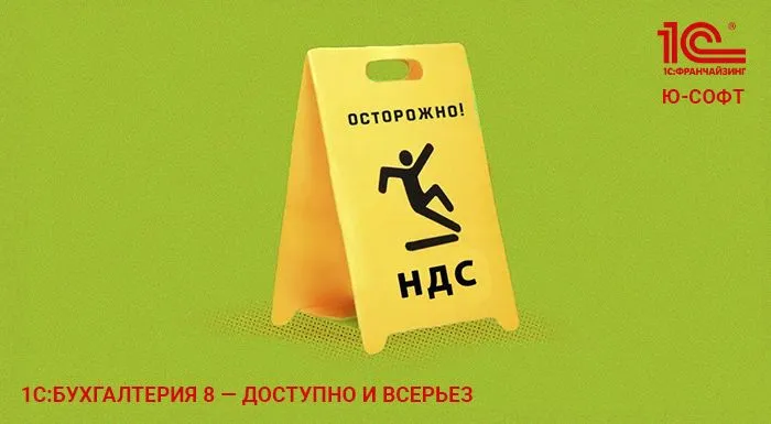 Когда задаток облагается НДС: инструкция для бухгалтера