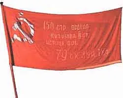 Совет Федерации утвердил Знамя Победы с серпом и молотом