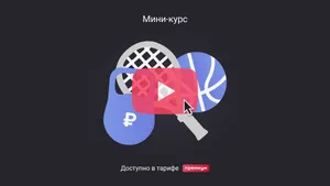 Как получить вычет за спортивно-оздоровительные услуги. Мини-курс