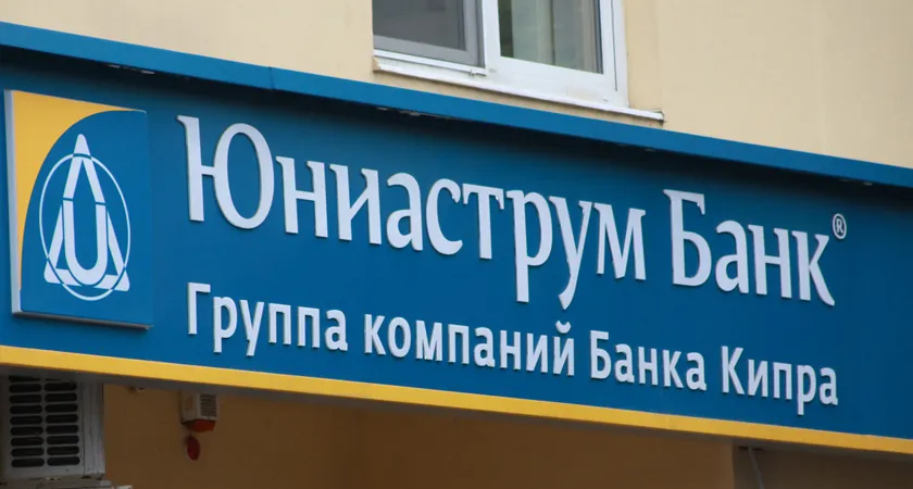 Bank of Cyprus прекратит работу в России 