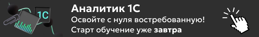 ЦОК КПП Аналитик1С 28.04 Мобильный