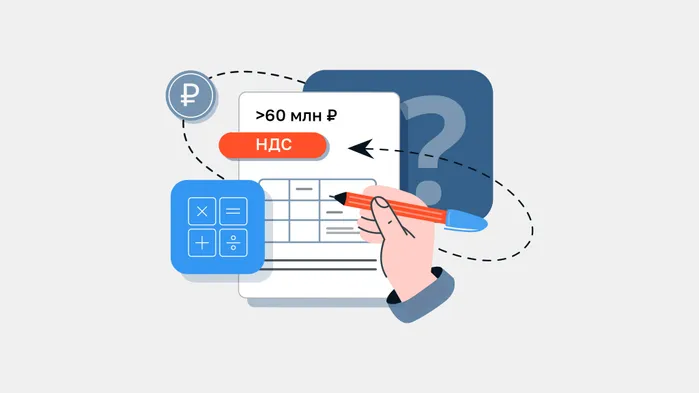 Утрата права на освобождение от НДС на УСН в 2025 году: что делать бизнесу