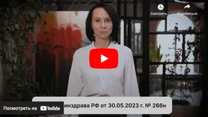 Новые правила предрейсовых медосмотров в сентябре 2023. Мини-курс