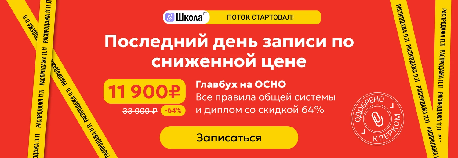 ЦОК КПП ОСНО 13.11 Десктоп