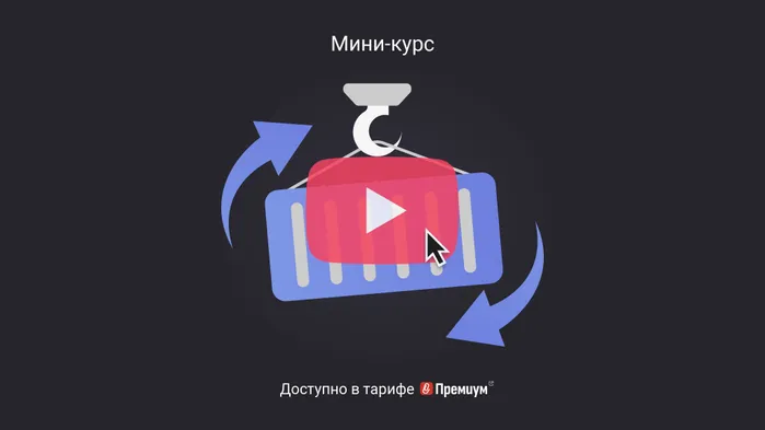 Что такое реимпорт и когда его можно применять. Мини-курс