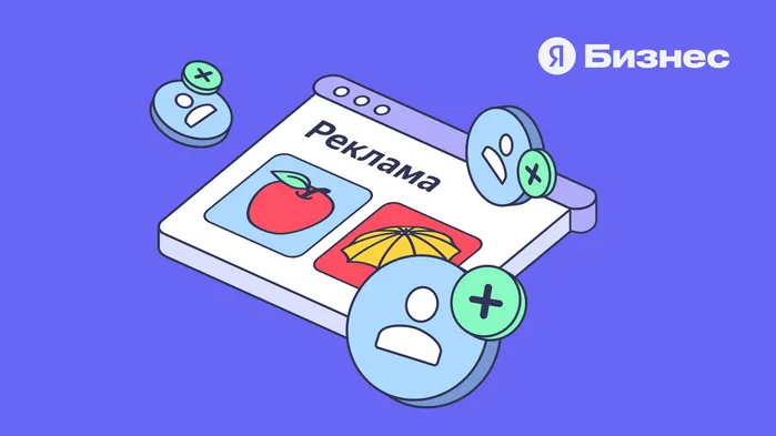 Промокод Яндекс Бизнес 5000 на первую рекламу 2026 год Январь-Февраль