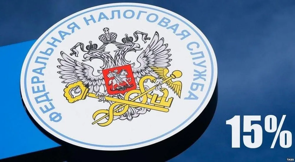 НДФЛ 13 % и 15 %: обзор нового законопроекта