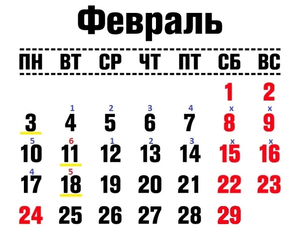 Календарь на январь 24 года - блог Санатории Кавказа