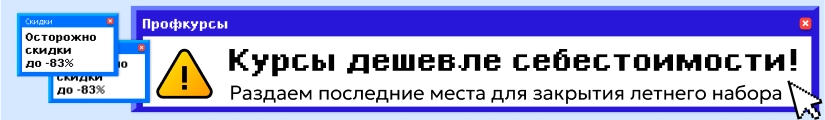 ЦОК ПРОФК ниже себес 02.06 Мобильный