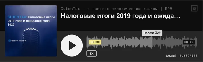 Налоговые итоги 2019 года и ожидания года 2020