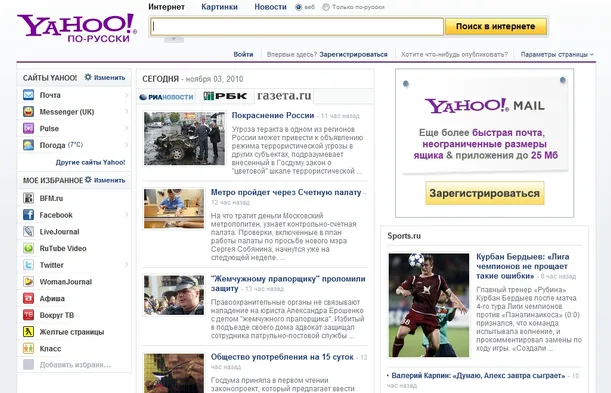 Yahoo по-русски