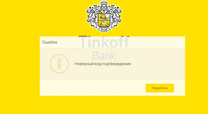 Тинькофф банк встретится в суде с адвокатом Насти Рыбки