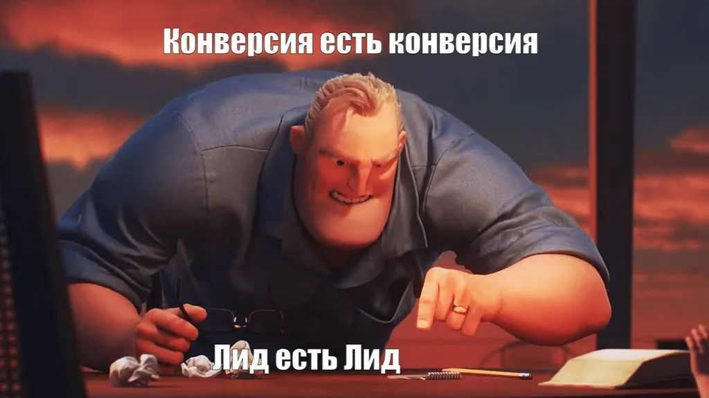 Как получать больше заявок с сайта?
Способы повышения конверсии