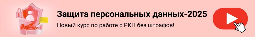 ЦОК ОК Защита ПД 21.05 Мобильный