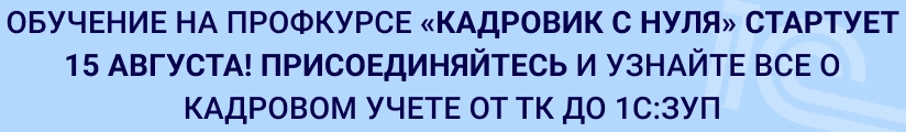 ЦОК КПП Кадровик 12.08 Мобильная