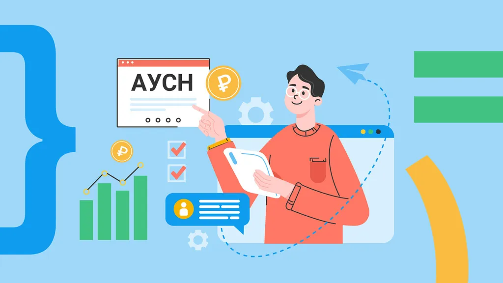 Автоматизированная упрощённая система налогообложения (АУСН): как работает новый налоговый режим