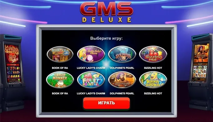 Онлайн казино GMS Deluxe: обзор от casino-i.net