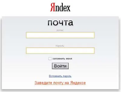 Скриншот сайта mail.yandex.ru