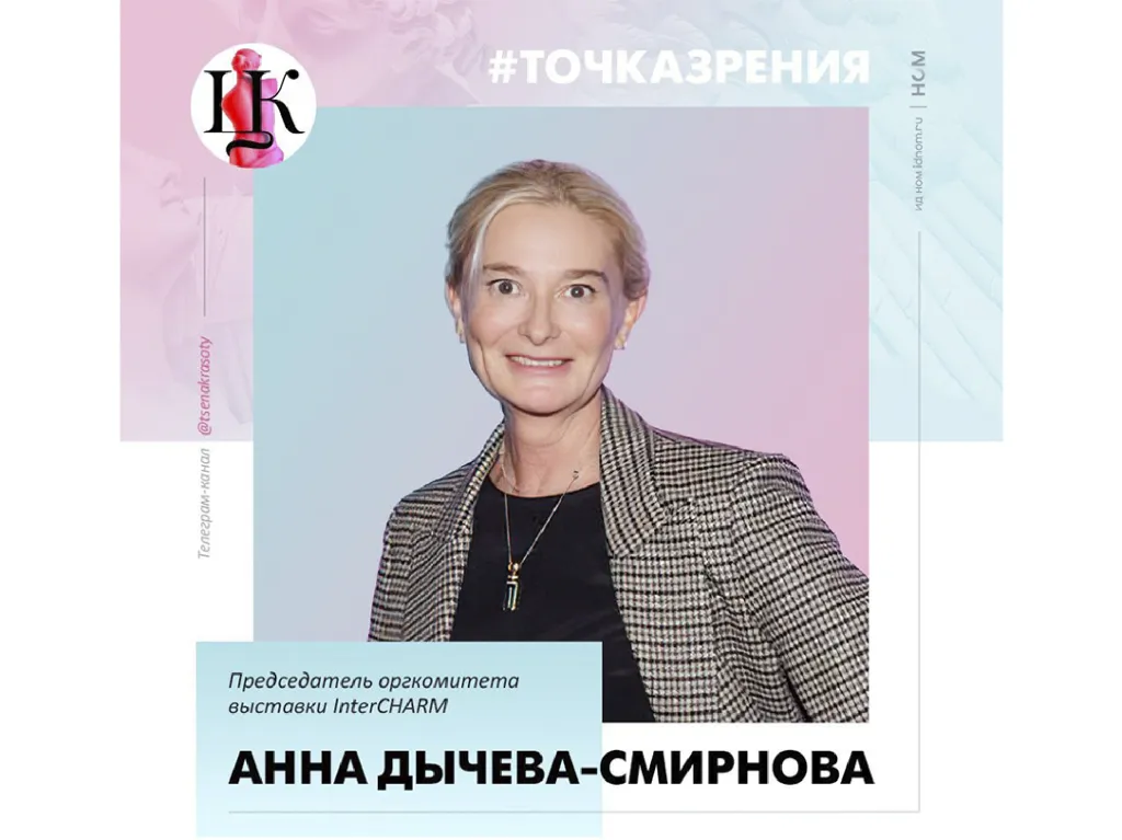 Интервью для портала "Цена красоты"