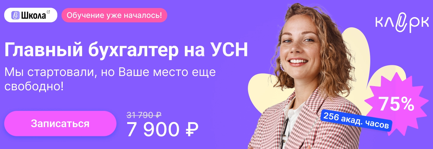 ЦОК КПП УСН 16.08 Десктоп
