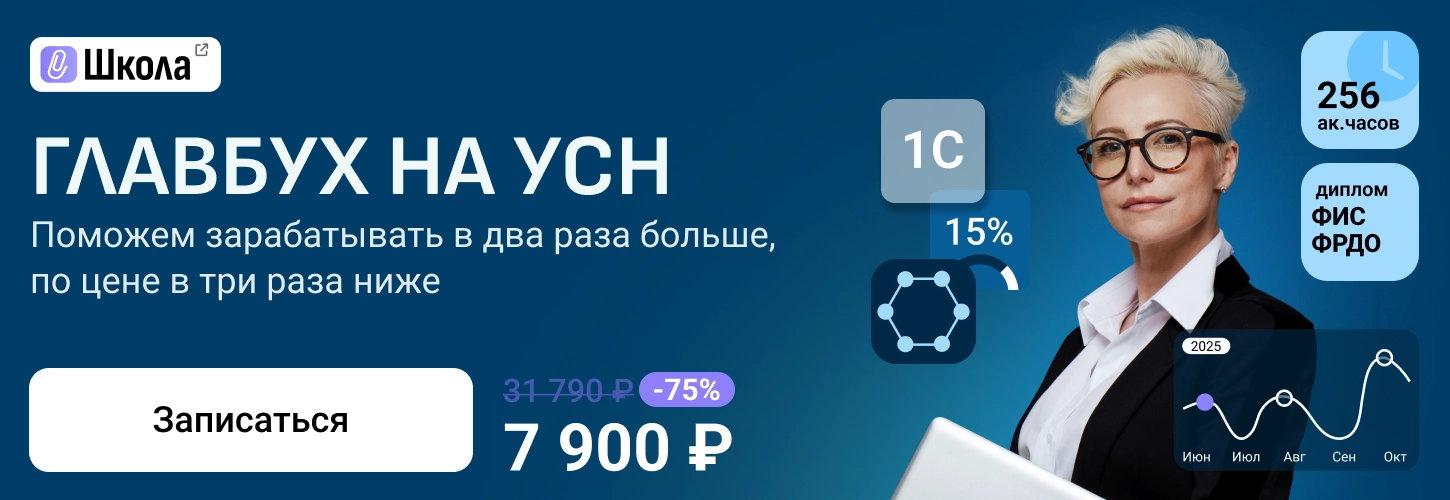 ЦОК КПП УСН 17.06 Десктоп