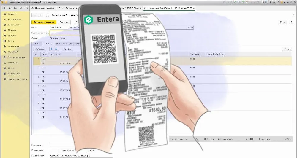 Создание авансовых отчетов в 1С из кассовых чеков с помощью Entera