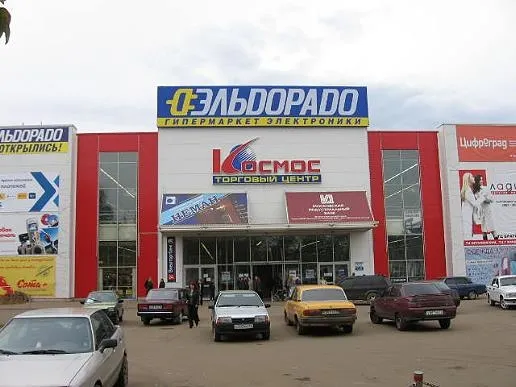 Магазин "Эльдорадо", фото lennydesign.ru