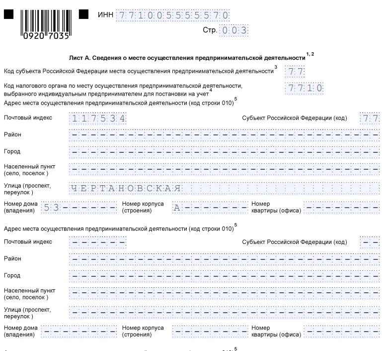 Получение патента на мебель