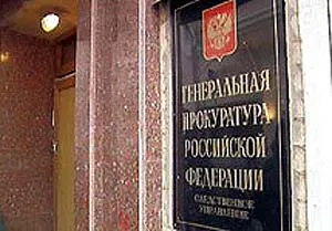 Удовлетворено ходатайство об аресте имущества Березовского