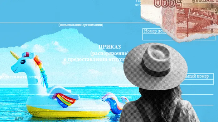 Приказы на отпуска: сколько их хранить