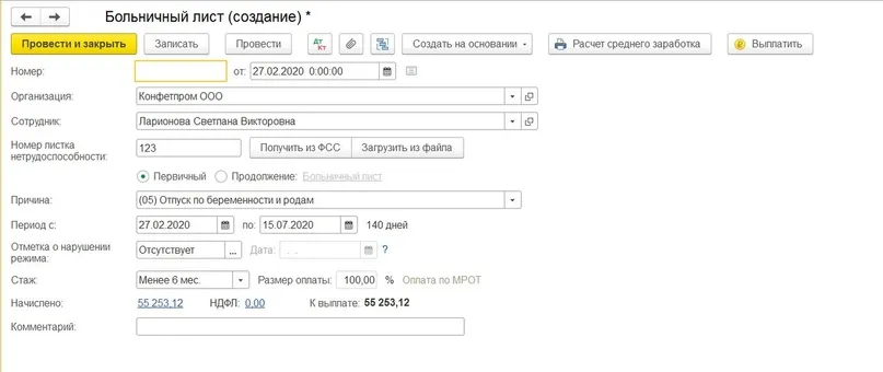 КАК ОТСЛЕДИТЬ СУДЬБУ РЕЕСТРА ВЫПЛАТ ПОСОБИЙ ОТПРАВЛЕННОГО В ФСС