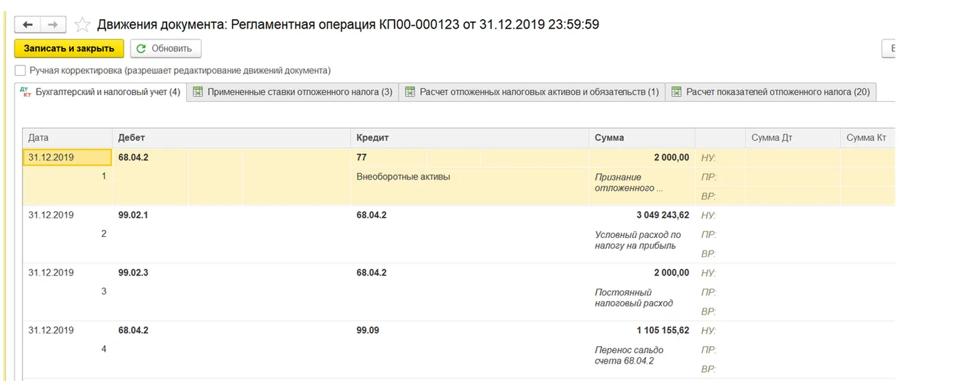 Виды платежей в бюджет. Вид договора в 1с 8. Начисление транспортного налога проводки в 1с 8. 3. 3.