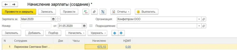 КАК ОТСЛЕДИТЬ СУДЬБУ РЕЕСТРА ВЫПЛАТ ПОСОБИЙ ОТПРАВЛЕННОГО В ФСС