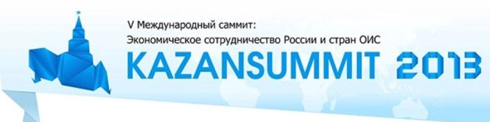 Ильяс Умаханов рассказывает о KazanSummit 2013