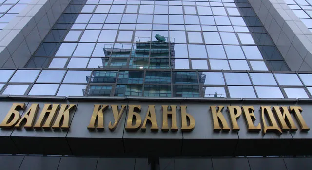 Банк «Кубань Кредит» отказывается работать в Крыму
