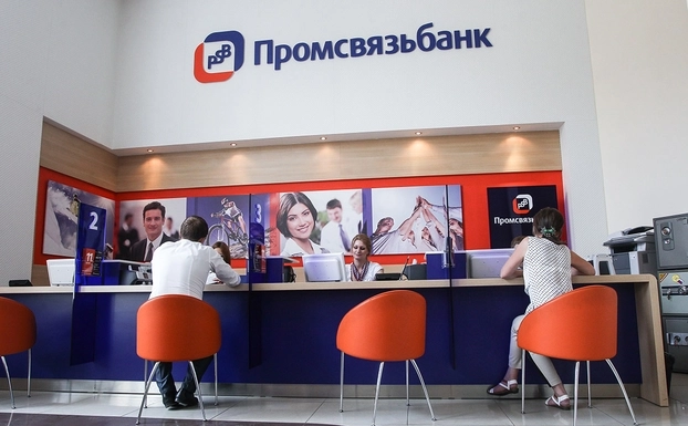 Промсвязьбанк открыл первое отделение в Крыму