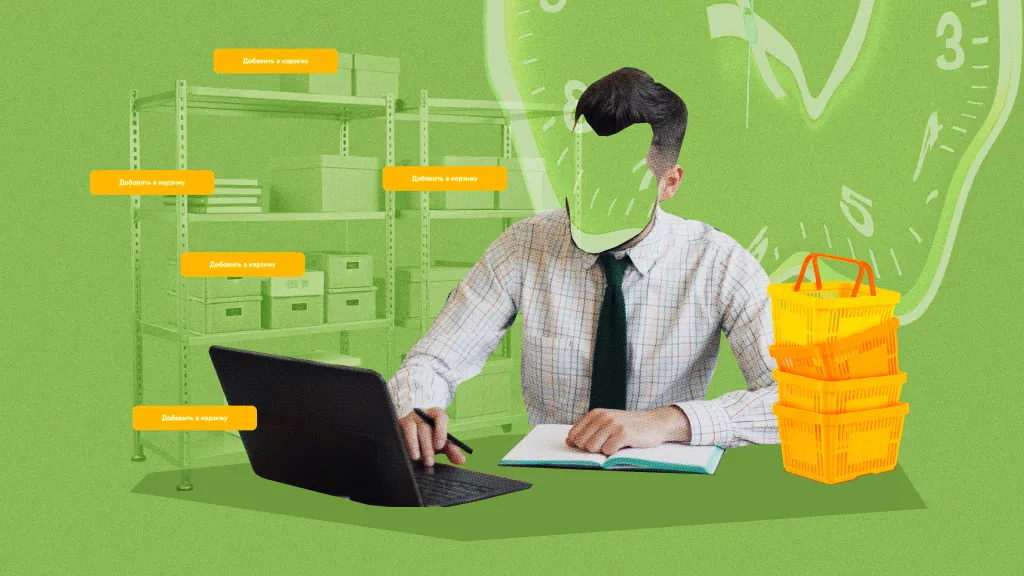 Как вести учет закупок товаров через маркетплейсы