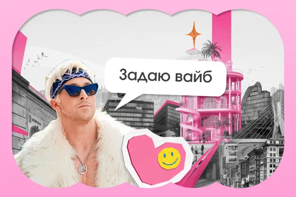 Vibe-маркетинг: как перестать переплачивать за продвижение