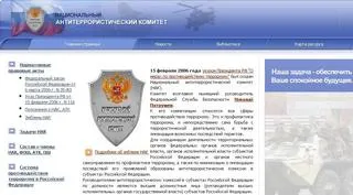 Антитеррористический комитет открыл свой сайт