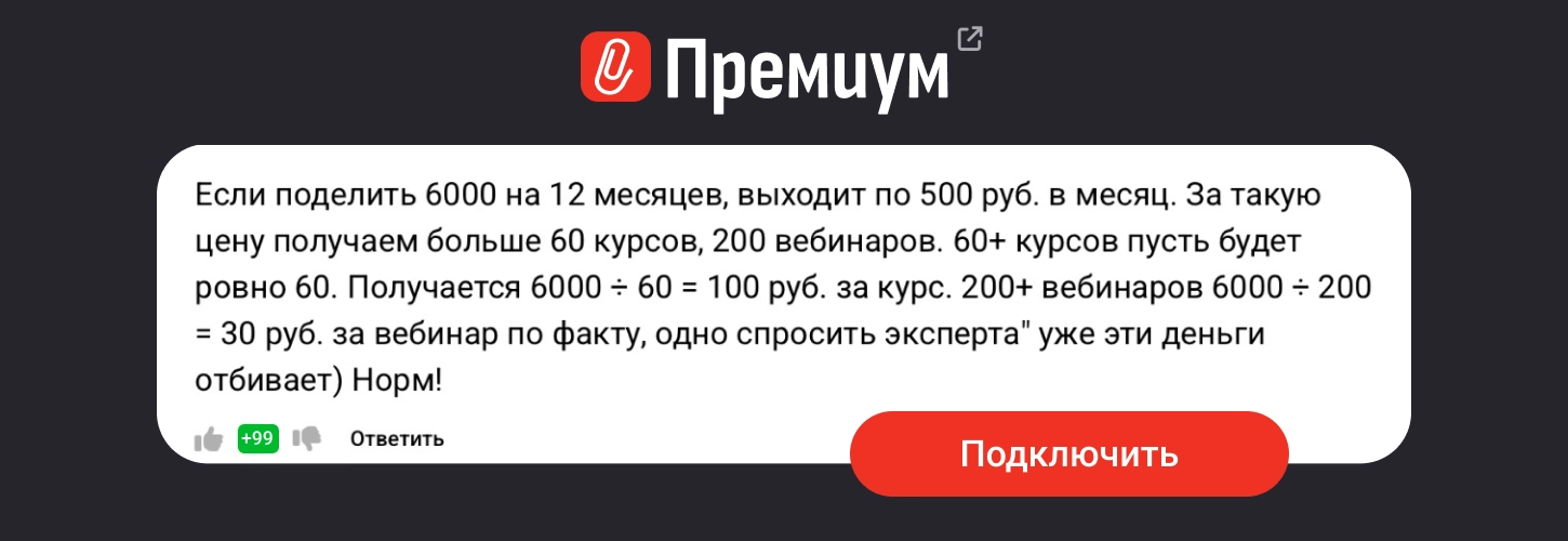 ЦОК ПРЕМ 6000 15.05 Десктоп (3)