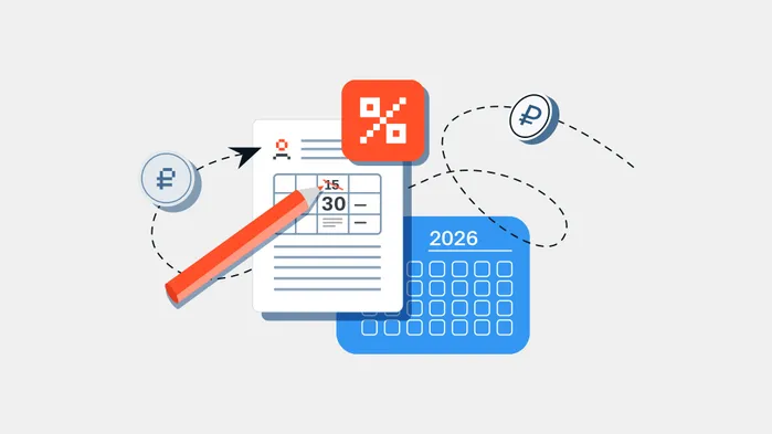 Отмена пониженных тарифов страховых взносов для МСП: что делать бизнесу