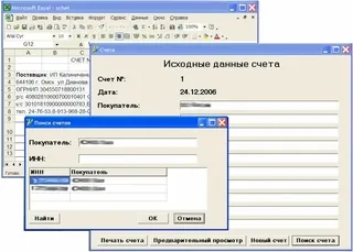 Обзор бухгалтерских событий: 7 апреля  – 13 апреля 2008 года