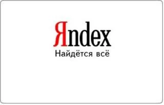 Yandex расширяет зону поиска