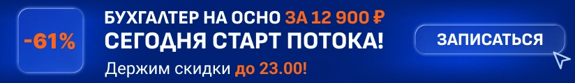 ЦОК КПП ОСНО 15.08 Мобильная