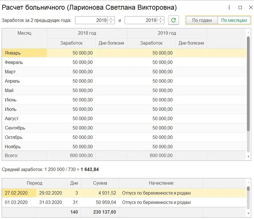 КАК ОТСЛЕДИТЬ СУДЬБУ РЕЕСТРА ВЫПЛАТ ПОСОБИЙ ОТПРАВЛЕННОГО В ФСС
