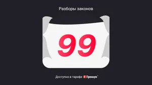 Бухгалтерский учет прибыли и убытков на счете 99: проводки и примеры