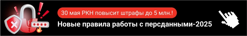 ЦОК ОК Защита ПД 23.05 Мобильный (темный 1)