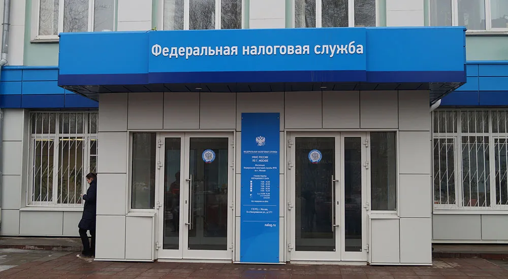 Как получить справку об отсутствии задолженности, которая подойдет для тендера?